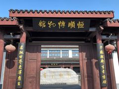 -镇江中国醋文化博物馆