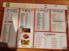 -老爷子原味蒸饺(总店)