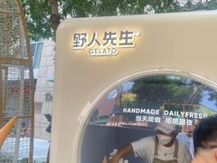 -野人先生现做冰淇淋(北京顺义祥云小镇店)