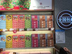 -嘉华鲜花饼·现烤(昆明老街店)