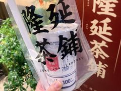 松风乌龙奶茶-隆延茶铺(学清路驹然店)