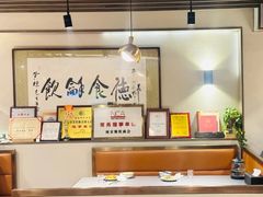 -富临轩私房菜(集庆门大街店)