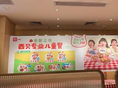 -西贝(东城万达广场店)