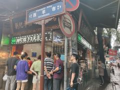 -刘纪孝腊牛羊肉(北广济街店)