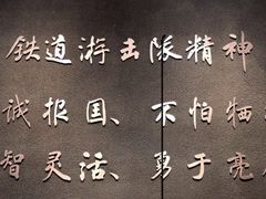 -铁道游击队纪念馆