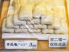 -祥禾饽饽铺·中式糕点(北京来福士店)