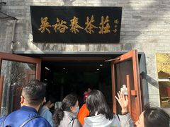 -吴裕泰茶庄(鼓楼店)