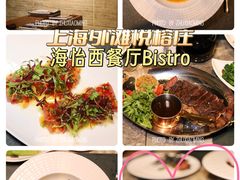 -外滩悦榕庄·海怡西餐厅