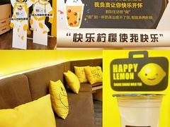 -快乐柠檬happylemon(北京APM店)