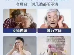 -自然之声助听器·呼吸机(康桥旗舰店)