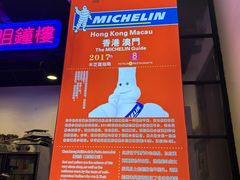 -澳门陈光记烧味饭店(南京德基广场店)