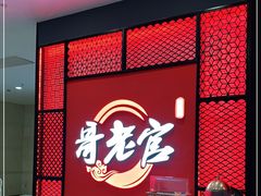 -哥老官重庆美蛙鱼头(虹口龙之梦店)