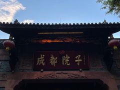 门面-五岳宫·私房菜