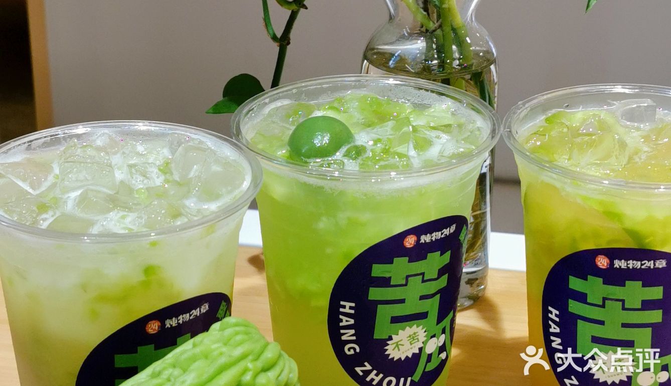 夏日清凉|杭州首家苦瓜系饮品，到底苦不苦❗