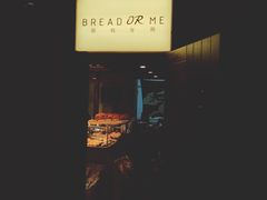 -面包与我Bread Or Me(长城汇店)