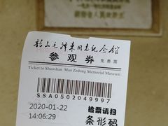 -韶山毛泽东同志故居