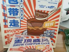 -好利来(新华店)
