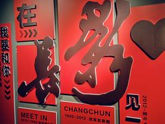 -长影旧址博物馆