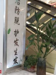 -诗碧曼养发