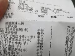 账单-海底捞火锅(北京路店)