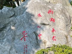 -浙江西子宾馆·瑶园咖啡厅