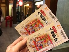 -御温泉·大餐庙会