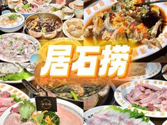 -潮澎派·潮州菜(南国明珠店)