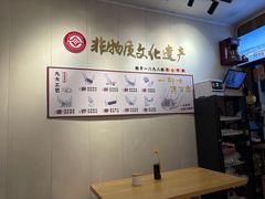 -非遗·十八曲鱼饺(西马总店)