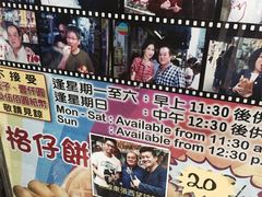 -利强记北角鸡蛋仔(弥敦道店 )