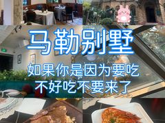 -马勒别墅饭店(静安寺店)