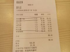 账单-南粥北面(东大桥店)