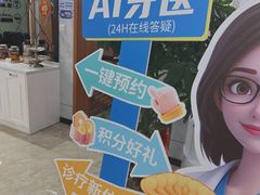 -茂菊口腔连锁(浦东南路店)