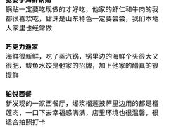 -巧克力渔家.小船海鲜家常菜(万平口店)