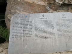 -北京周口店北京人遗址博物馆