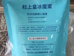-粒上皇(扬名广场店)
