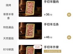 -东门口·新式老北京火锅(河西龙湖天街店)