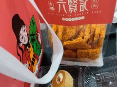 蟹黄锅巴-六贤记(杭州龙湖滨江天街店)