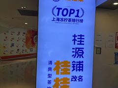-桂桂茶(恒基名人店)