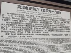 -高淳老街