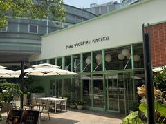 -tuan woodfire kitchen(锦绣坊店)