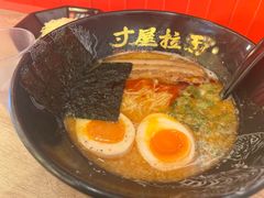 -寸屋拉面(凯德晶萃店)