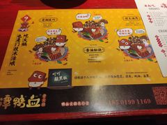 -谭鸭血老火锅(万象九宜城店)