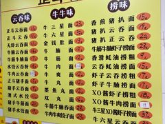 -正斗面家