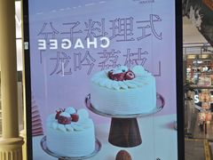-M'CAKE(西单大悦城店)