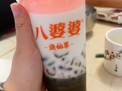 -八婆婆烧仙草(中山路店)