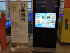-银川河东国际机场
