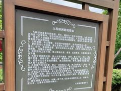 -九科绿洲
