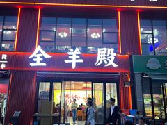 -高虾神龙虾·鲜货烧烤(六合店)