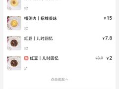 -元氏钵仔糕(北京路店)