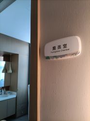点击看大图 -杭州医学院附属妇儿医院